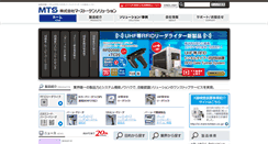 Desktop Screenshot of mars-tohken.co.jp