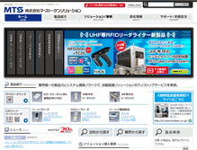 Tablet Screenshot of mars-tohken.co.jp