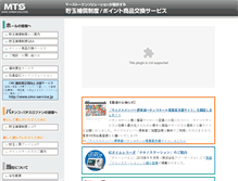 Tablet Screenshot of chodama.mars-tohken.co.jp